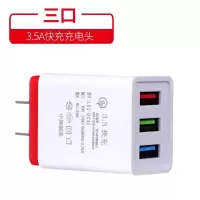 手机充电器3U多插口3.5A苹果华为安卓通用vivo小米快充充|【加强版】三口3.5A快充头 头+1米【苹果线】