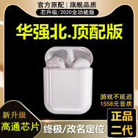 真无线蓝牙耳机双耳顶配华强北洛达1536u改名airplus2高音质原装适用苹果8xr安卓iphone11高通5100正