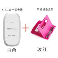 3.0读卡器 二合一读卡器 相机读卡器 读卡器 高速读卡器|白色3.0+折叠支架(玫红色)