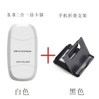 3.0读卡器 二合一读卡器 相机读卡器 读卡器 高速读卡器|白色3.0+折叠支架(黑色)
