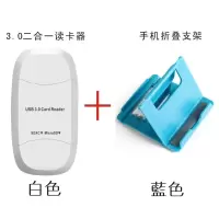 3.0读卡器 二合一读卡器 相机读卡器 读卡器 高速读卡器|白色3.0+折叠支架(蓝色)