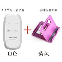 3.0读卡器 二合一读卡器 相机读卡器 读卡器 高速读卡器|白色3.0+折叠支架(紫色)