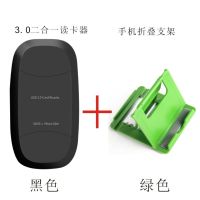3.0读卡器 二合一读卡器 相机读卡器 读卡器 高速读卡器|黑色3.0+折叠支架(绿色)