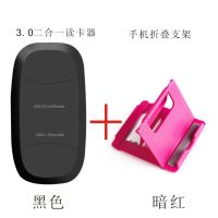 3.0读卡器 二合一读卡器 相机读卡器 读卡器 高速读卡器|黑色3.0+折叠支架(玫红色)