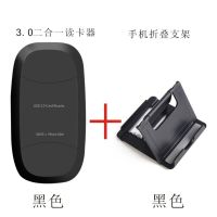 3.0读卡器 二合一读卡器 相机读卡器 读卡器 高速读卡器|黑色3.0+折叠支架（黑色）