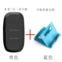 3.0读卡器 二合一读卡器 相机读卡器 读卡器 高速读卡器|黑色3.0+折叠支架(蓝色)