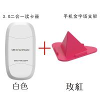 3.0读卡器 二合一读卡器 相机读卡器 读卡器 高速读卡器|白色3.0+金字塔支架(玫红色)