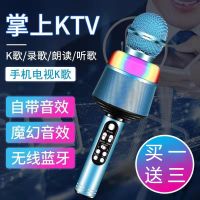 全民k歌手机麦克风话筒无线蓝牙变声唱歌神器ktv话筒音响一体通用