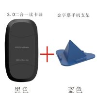 3.0读卡器 二合一读卡器 相机读卡器 读卡器 高速读卡器|黑色3.0+金字塔支架(蓝色)