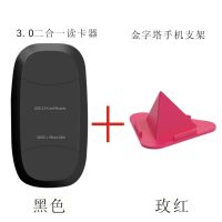 3.0读卡器 二合一读卡器 相机读卡器 读卡器 高速读卡器|黑色3.0+金字塔支架(玫红色)