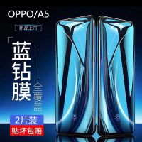 oppoa5钢化膜a5手机保护膜oppoa5防爆膜a5全屏蓝光护眼膜A5防摔膜