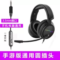v20游戏耳机头戴式带麦7.1声道电竞吃鸡耳麦电脑手机通用