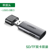 绿联usb3.0高速读卡器多合一sd大卡tf千安|[铝壳款]USB3.0接头XSD-TF双卡双读 USB3.0