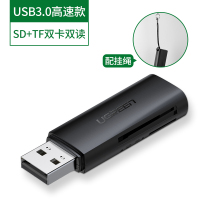 绿联usb3.0高速读卡器多合一sd大卡tf千安|USB3.0高速款【SD-TF双卡双读】深邃黑 USB2.0