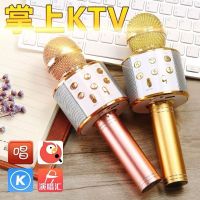 全民k歌手机无线蓝牙话筒家用麦克风音响家用k歌神器电视电脑通用