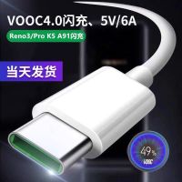 适用oppok5数据线原配闪充reno3Por手机reno3快充type-c数据线