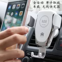 无线快充+定位寻车车载手机支架红外全自动多功能通用款