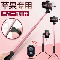 苹果7专用自拍杆8p手机7p拍照神器6自牌X蓝牙plus七8支架oppo通用