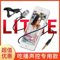 领夹式麦克风手机录音唱歌声卡单反胸麦快手吃播声控话筒
