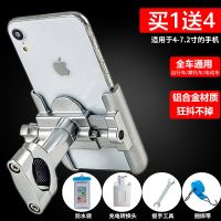 铝合金自行车手机导航支架多功能摩托车山地车电动车单车骑行装备