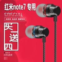 红米note7耳机入耳式redmi小金刚手机小米原配专用通用