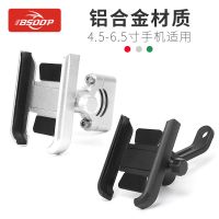 摩托车电动充电手机支架外卖自行车通用改装铝合金防摔落带USB12V