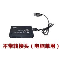 手机电脑两用多功能插cf/sd卡读卡器|六口合一读卡器（电脑单用）
