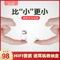 超小袖珍蓝牙耳机无线单耳上课上班隐形迷你适用苹果小米华为通用运动通话入耳式耳塞式双耳微型半