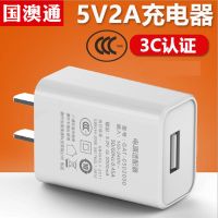 正品国澳通5v2A充电头手机充电器电源适配器3c认证usb接口直充快|2A白色单口充电头