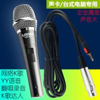 台式机电脑麦克风话筒金属有线电容麦网络k歌yy语音声卡话筒