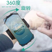 可旋转跑步手机袋臂包手腕包手机支架腕带硅胶运动手机套