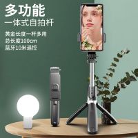 蓝牙自拍杆三脚架通用多功能补光灯手机拍照支架直播自拍神器