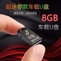 1个/2个/3个超迷你读卡器usb2.0高速读卡器车载通用带灯|迷你8GU盘+歌曲