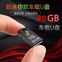 1个/2个/3个超迷你读卡器usb2.0高速读卡器车载通用带灯|迷你32GU盘+歌曲