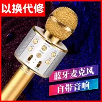 k歌神器蓝牙无线k歌话筒全民麦克风带音响手机电视唱歌