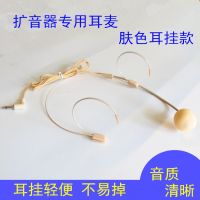 小蜜蜂扩音器耳麦话筒耳挂式教师专用麦克风舞台演出假唱道具用麦