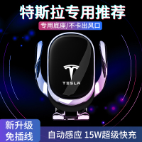 tesla特斯拉model3/X/S车载导航手机支架专用无线充电改装饰配件