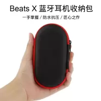 beatsx蓝牙耳机收纳包华为freelace耳机便携盒子抗压通用多功能包