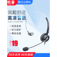 杭普 VT200电话耳机话务员专用耳机 客服耳麦头戴式 座机电脑电销