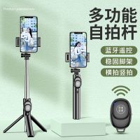 自拍杆通用蓝牙多功能三脚支架vivo手机oppo抖音直播自拍神器拍照