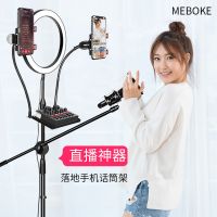 落地式双手机直播支架带补光灯网红多功能快手主播声卡专用三脚架