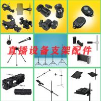 手机设备直播组件1.6m2.1m桌面支架云台一字夹话筒横杆声卡置物架