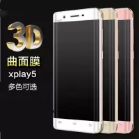 vivoxplay5全屏3D曲面屏钢化膜xplay5a/s玻璃硬边手机贴膜保护膜
