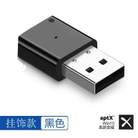 电脑蓝牙适配器台式发射器手机接收器无线耳机音响鼠标转换适配器|挂饰款[黑色]