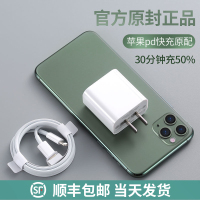 iphone11pro充电器适用苹果18w快充PD充电头苹|★单线是USB-C转L插口★推荐购买套装★30分钟充满50%