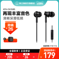 Audio Technica/铁三角 ATH-CK350IS 手机通用线控带麦入耳式耳机