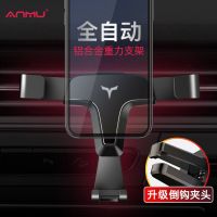 车载手机支架汽车里用轿车出风口导航金属铝合金重力感应座全自动