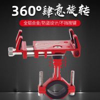 自行车手机支架全铝合金手机导航架电动车摩托车手机支架外卖导航