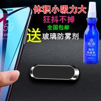 汽车手机支架磁力吸盘式磁铁车内装饰摆件万能磁吸用导航支架车载