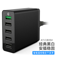 [QC3.0快充]5口8口多口usb充电器头插座苹果安卓手机快充手机ipad3/4/ai|6.0A30W[5口桌充黑色]